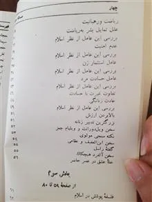 حجاب