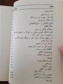 حجاب