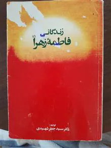 زندگانی