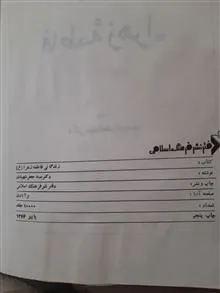 زندگانی