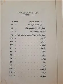 سبزی