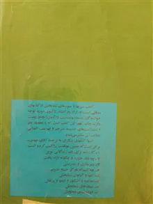 سبزی