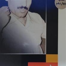 شهید