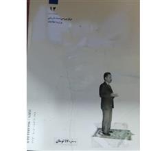 شهید