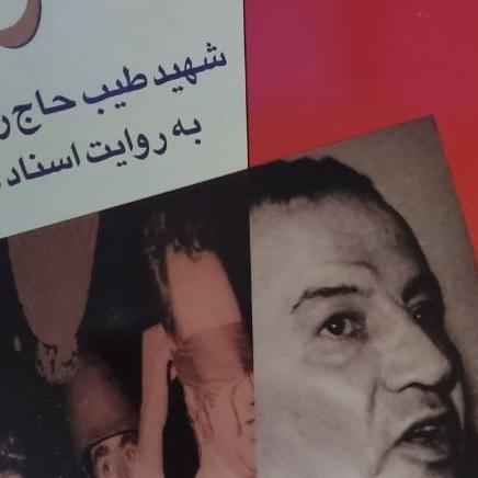 شهید طیب رضایی به روایت اسناد ساواک آزاد مرد