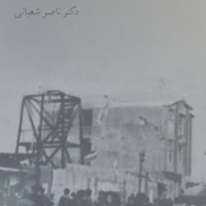 مقاومت مردمی در حماسه آمل (واقعه 6 بهمن 1360)