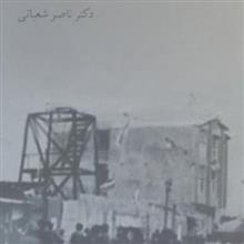 مقاومت