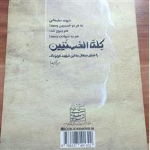 قاف(برش