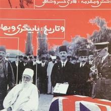 خاطرات