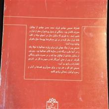 خاطرات