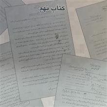 انقلاب