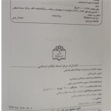 خاطرات