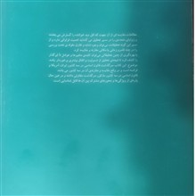 سرگذشت