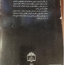 قومیت