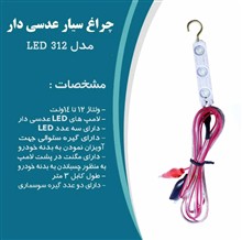 چراغ