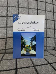 حسابداری