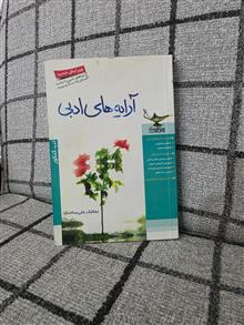 آرایه