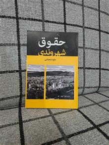 حقوق