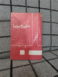 تاریخ