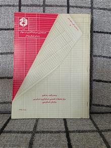 حسابداری