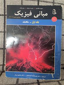 مبانی