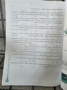 شیمی2