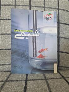 شیمی2