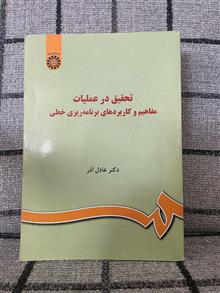 تحقیق