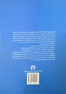 فلسفه