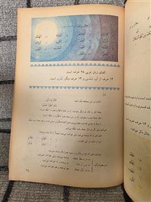 عربی