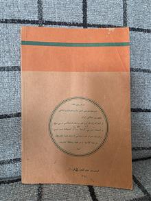 عربی