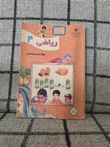 ریاضی