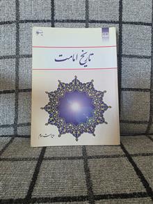 تاریخ