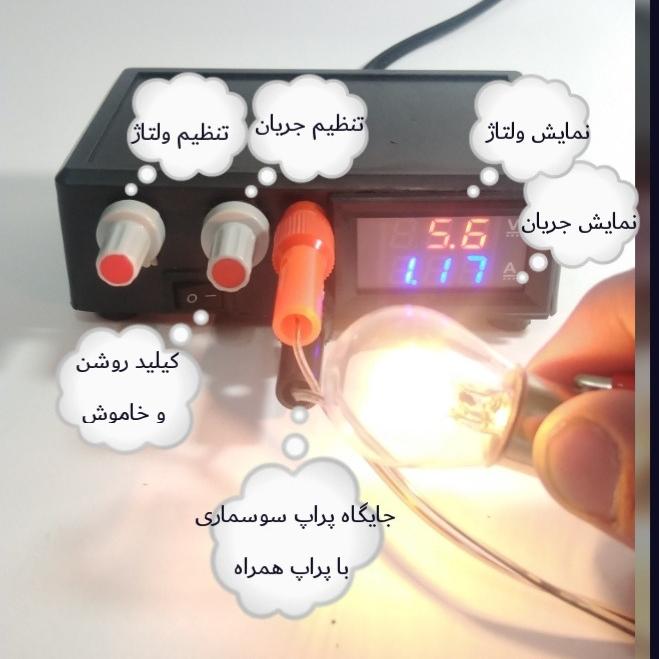  تغذیه 0 تا 30 ولت 0 تا 3 آمپر دائم کار خالی