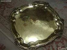 سینی