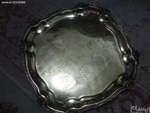سینی