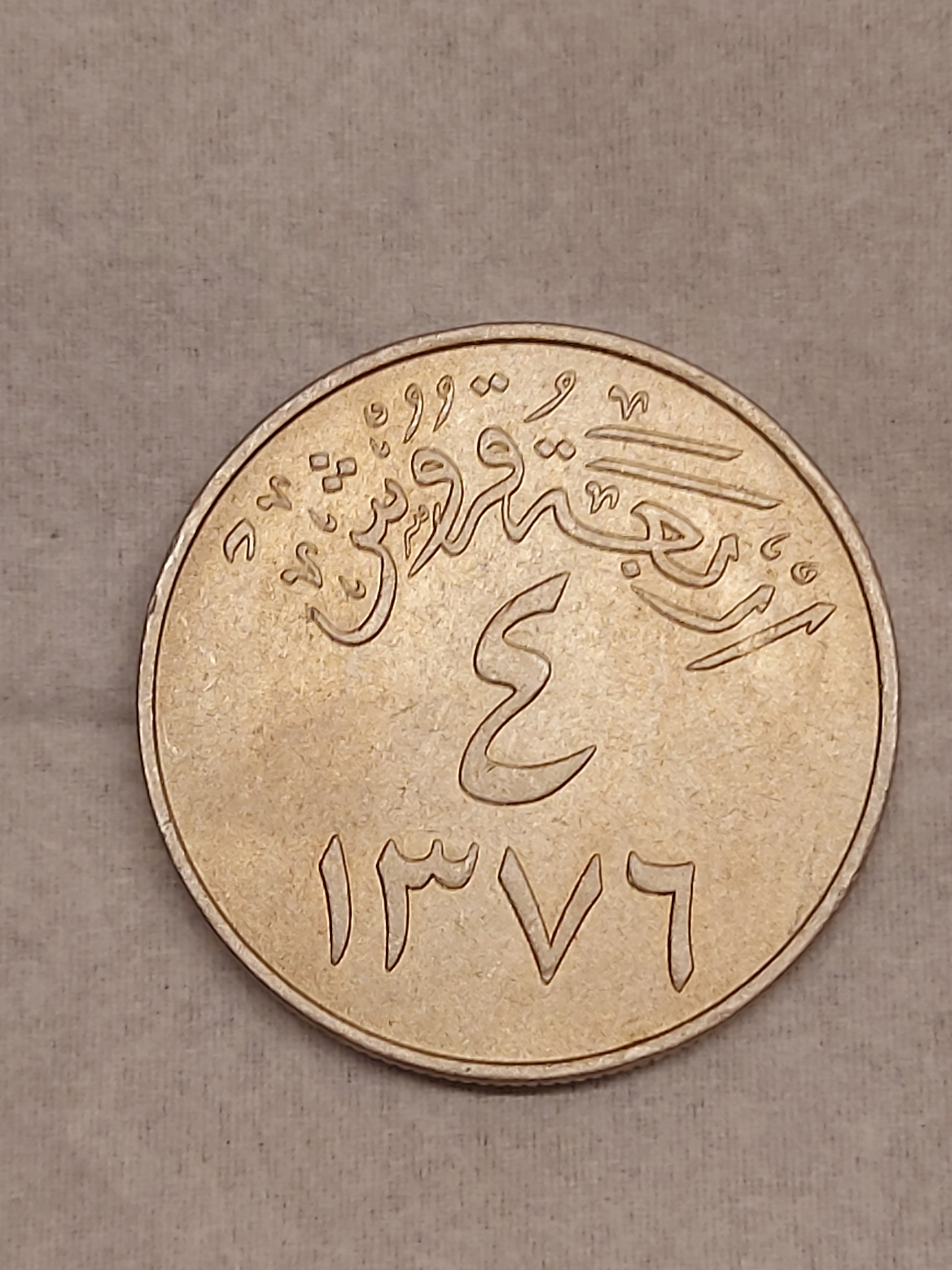 سکه 4 قروش عربستان سال 1376 قمری