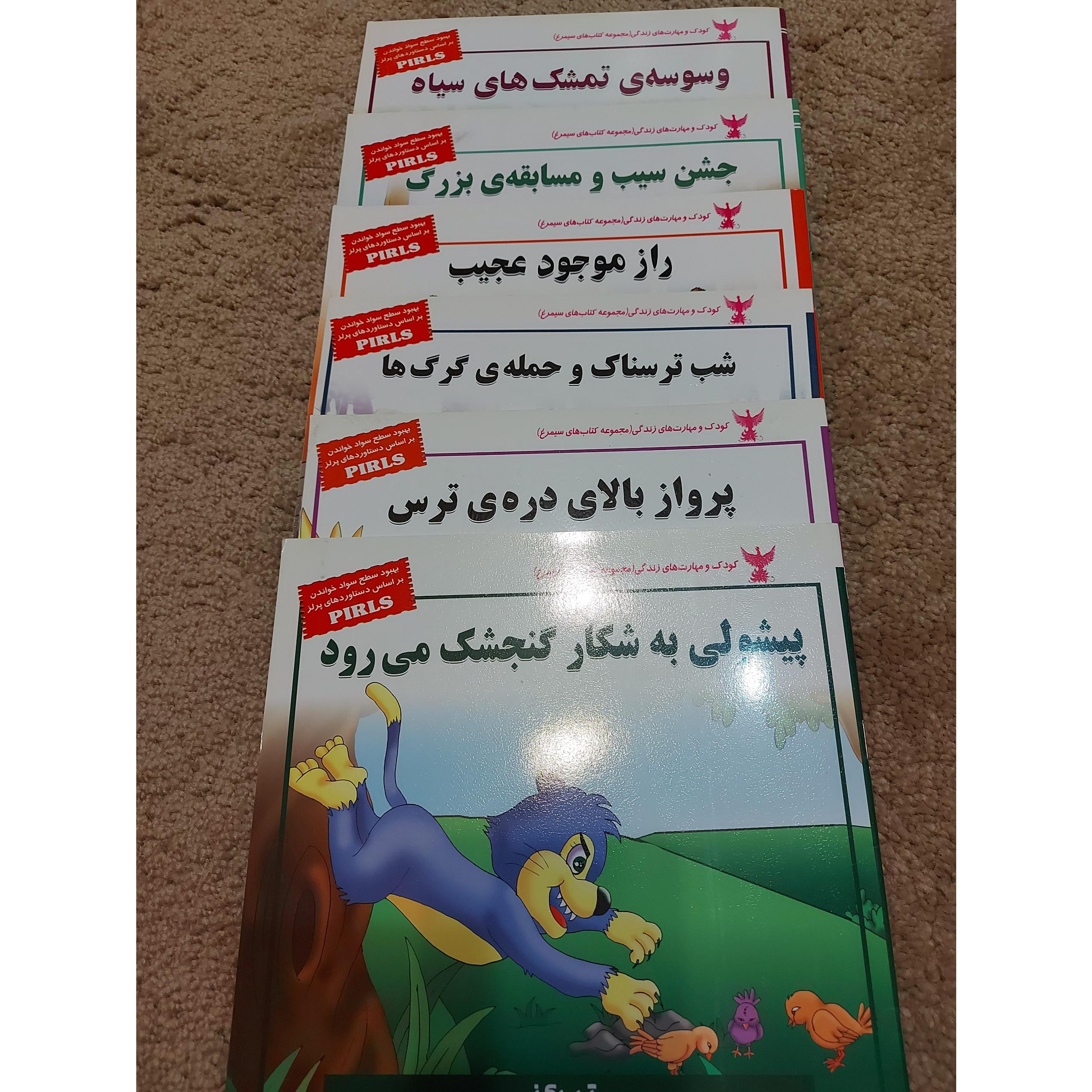 کتاب های پرلز از انتشارات ابو عطا با کاغذ گلاسه