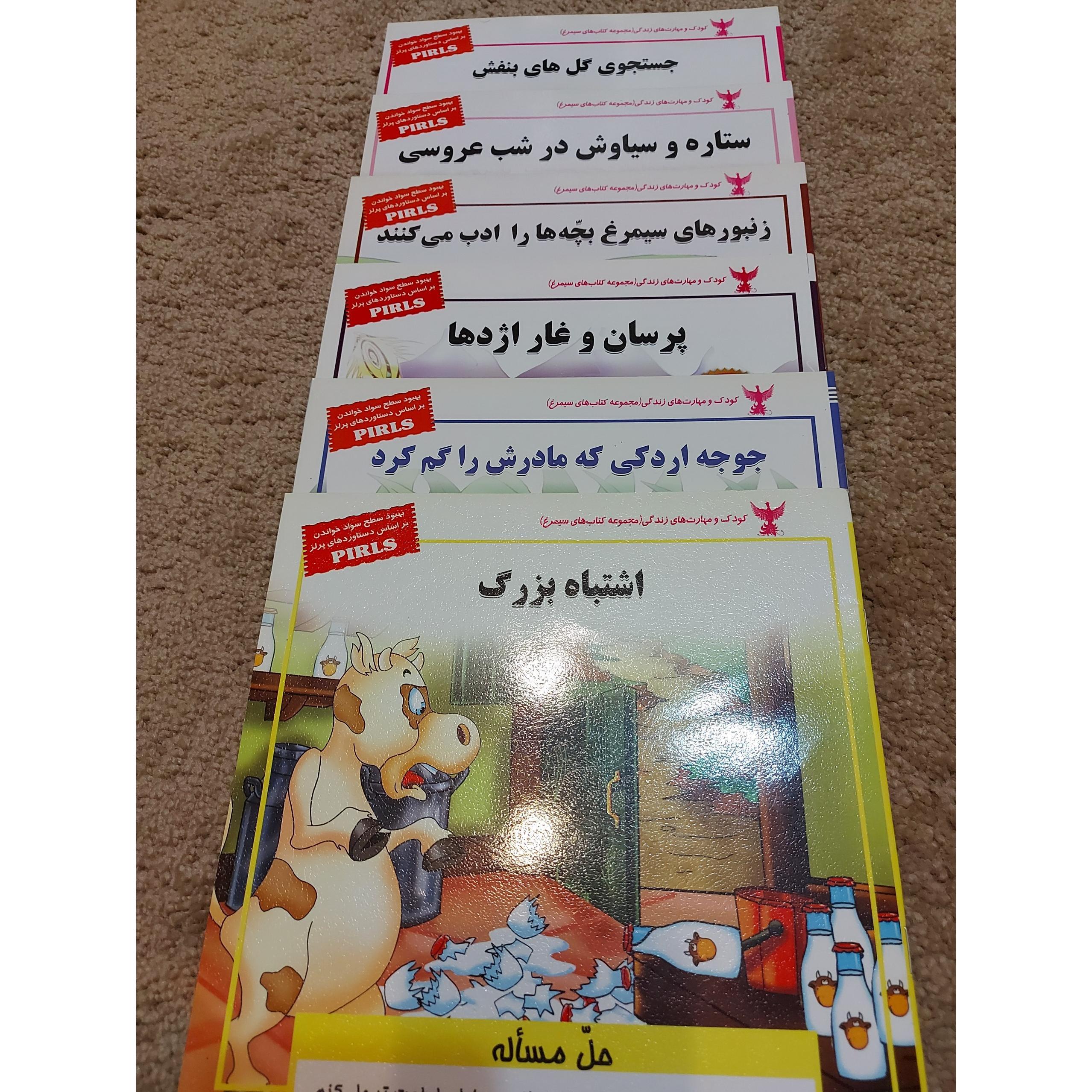 کتابهای پرلز از انتشارات ابوعطا با کاغذ گلاسه