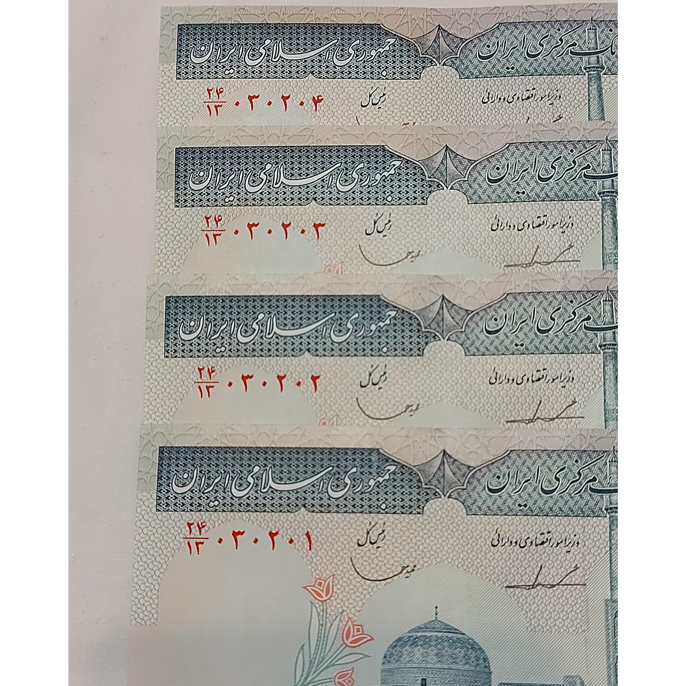 نود برگ اسکناس 200 ریالی بانکی ایروانی - قاسمی