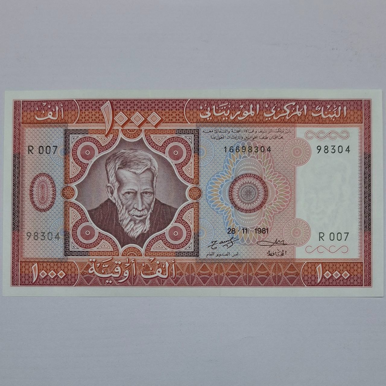 اسکناس تک برگ 1000 اوقیه موریتانی
