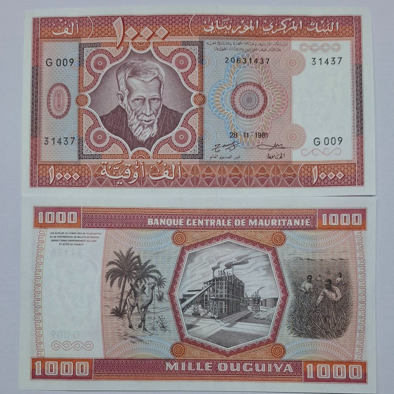 جفت اسکناس 1000 اوقیه موریتانی