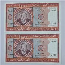 جفت