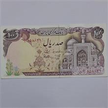 اسکناس