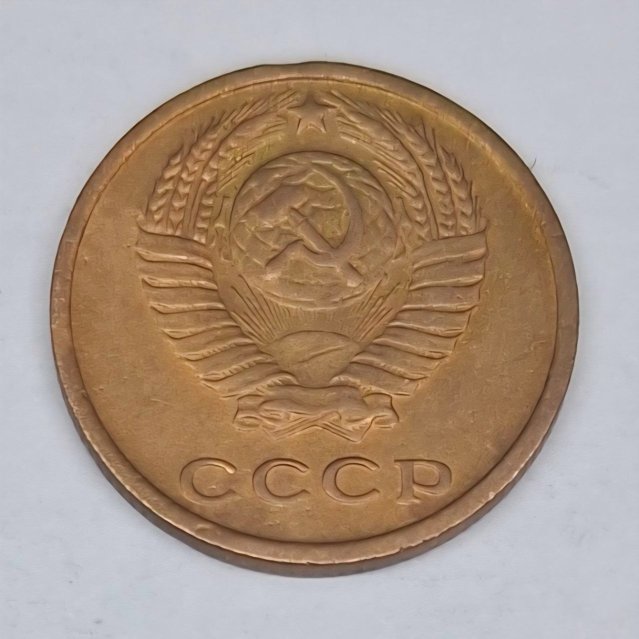 سکه 2 کوپک شوروی