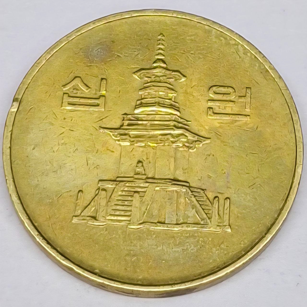 سکه 10 وون کره جنوبی