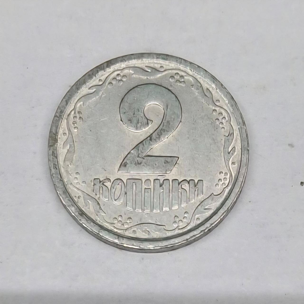 سکه 2 کوپک اوکراین