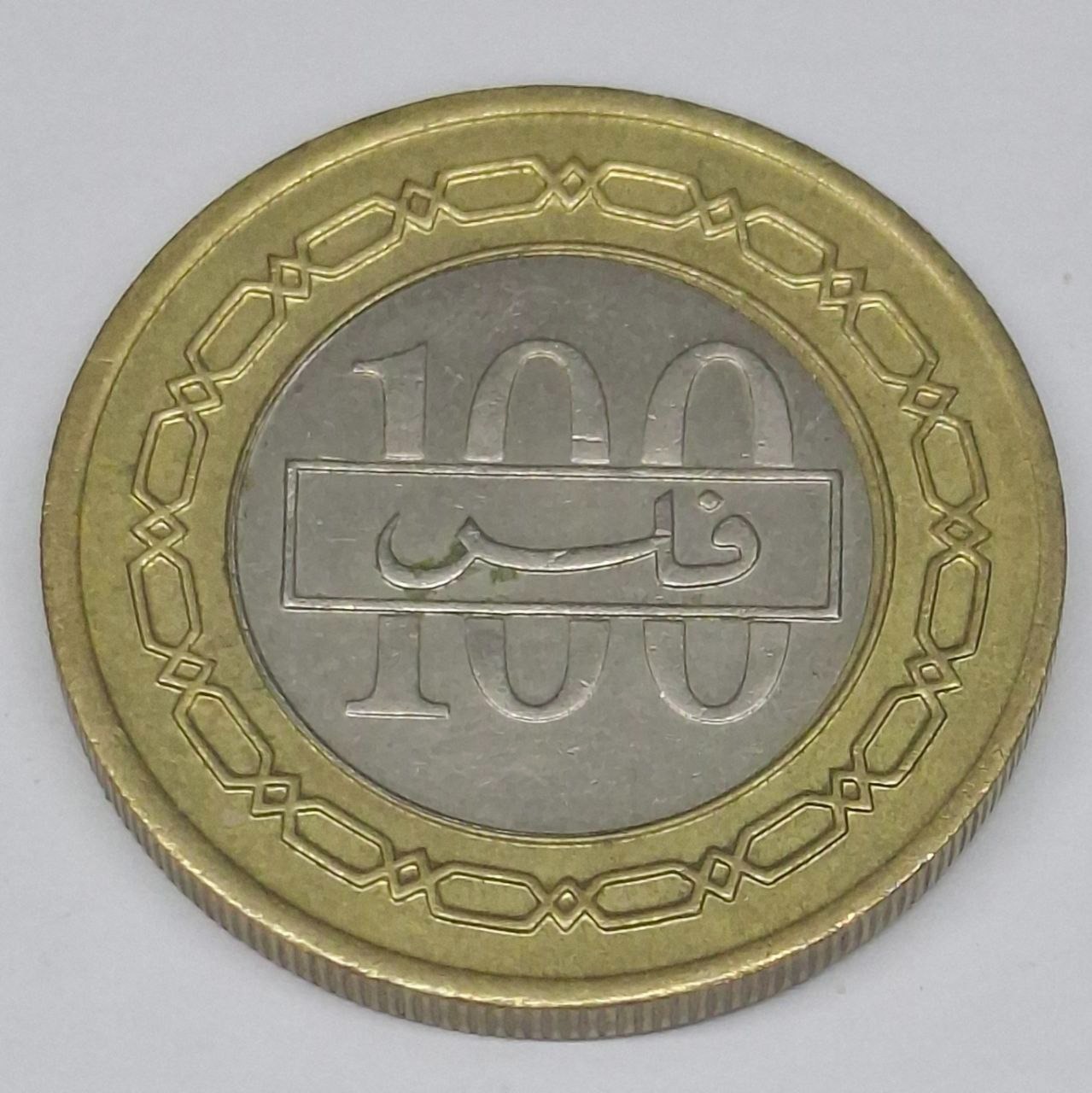 سکه 100 فلس بحرین