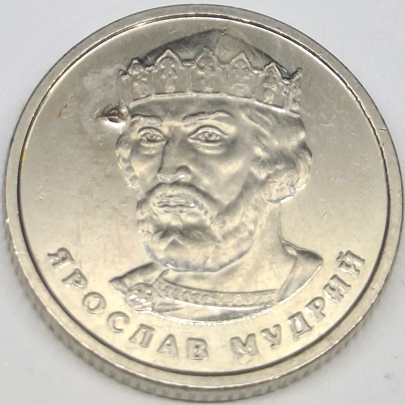 سکه 2 هروئینا اوکراین