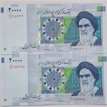 جفت